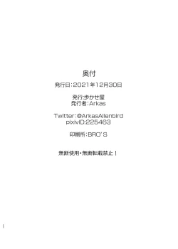 Page 22 of Niimi-chan wa H da naa