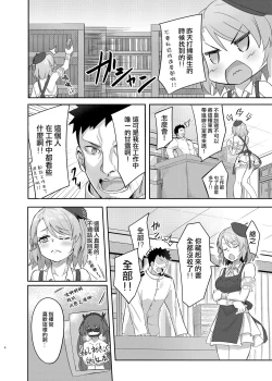 Page 4 of Niimi-chan wa H da naa