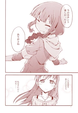 Page 15 of Tangerine no Natsuzora