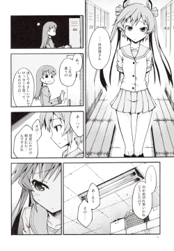 Page 17 of Tangerine no Natsuzora