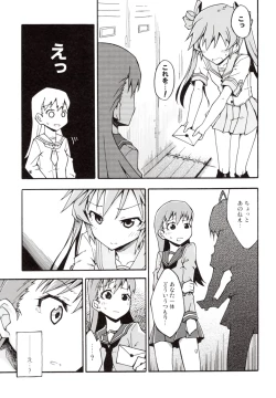 Page 18 of Tangerine no Natsuzora