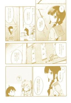 Page 20 of Tangerine no Natsuzora