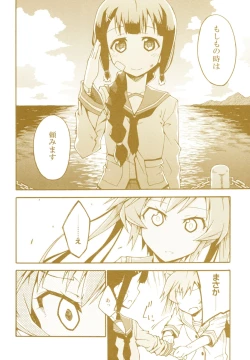 Page 23 of Tangerine no Natsuzora