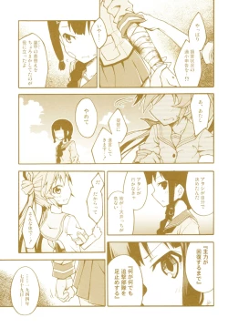 Page 24 of Tangerine no Natsuzora