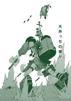 Page 35 of Tangerine no Natsuzora