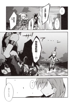 Page 42 of Tangerine no Natsuzora