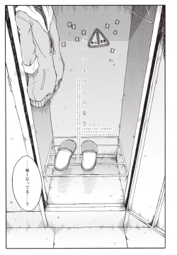 Page 8 of Tangerine no Natsuzora