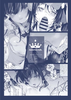 Page 91 of Zenbu Kimi no Sei da. III | It's All Your Fault. III