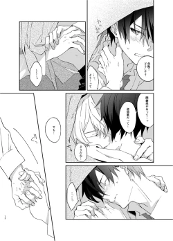 Page 11 of Mokuhyou made 3-centi