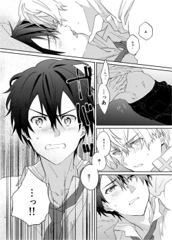 Page 15 of Mokuhyou made 3-centi