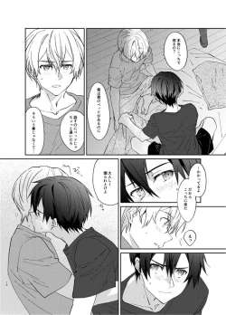 Page 19 of Mokuhyou made 3-centi