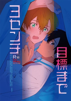 Page 1 of Mokuhyou made 3-centi