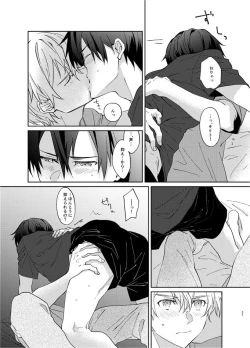 Page 20 of Mokuhyou made 3-centi