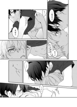 Page 21 of Mokuhyou made 3-centi