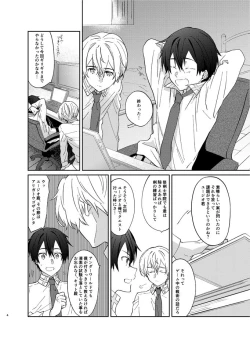 Page 3 of Mokuhyou made 3-centi