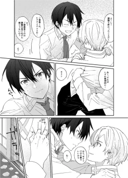 Page 4 of Mokuhyou made 3-centi