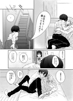 Page 5 of Mokuhyou made 3-centi