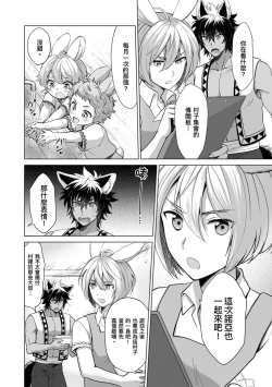 Page 130 of Boku de Mitashite | 用我來滿足吧 Ch. 1-5