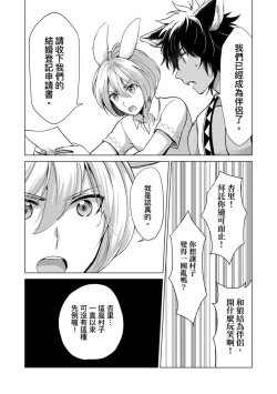 Page 133 of Boku de Mitashite | 用我來滿足吧 Ch. 1-5