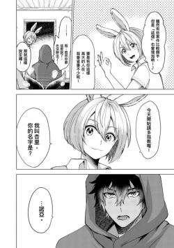 Page 20 of Boku de Mitashite | 用我來滿足吧 Ch. 1-5
