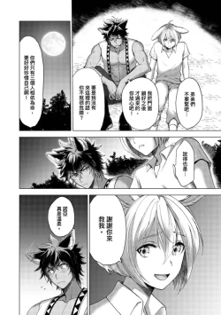 Page 49 of Boku de Mitashite | 用我來滿足吧 Ch. 1-5