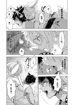 Page 58 of Boku de Mitashite | 用我來滿足吧 Ch. 1-5