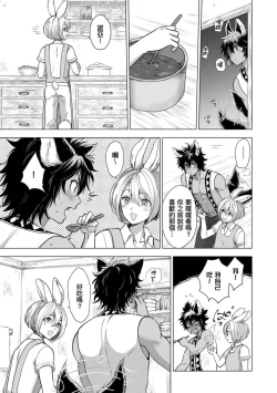 Page 79 of Boku de Mitashite | 用我來滿足吧 Ch. 1-5