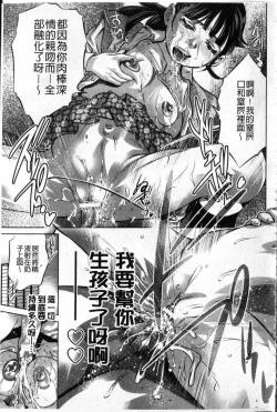 Page 106 of Reijou Miboujin Mariko