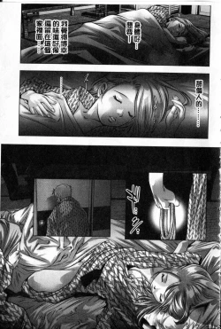 Page 168 of Reijou Miboujin Mariko