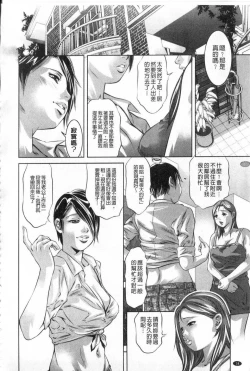 Page 19 of Reijou Miboujin Mariko