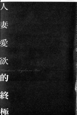 Page 30 of Reijou Miboujin Mariko