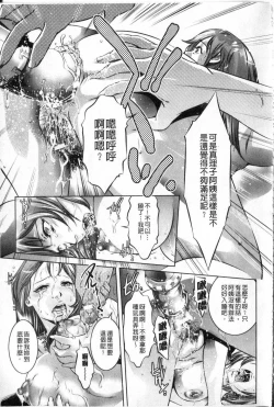 Page 88 of Reijou Miboujin Mariko