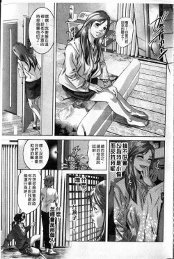 Page 98 of Reijou Miboujin Mariko