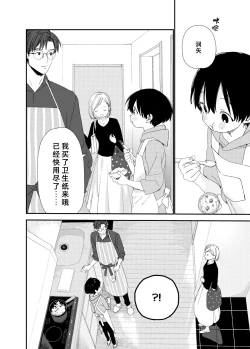 Page 20 of My Little Lover | 我的小恋人