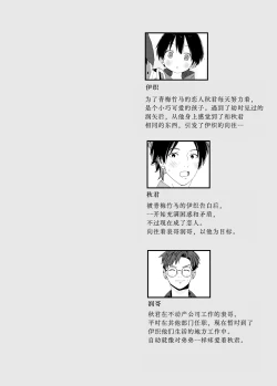 Page 2 of My Little Lover | 我的小恋人