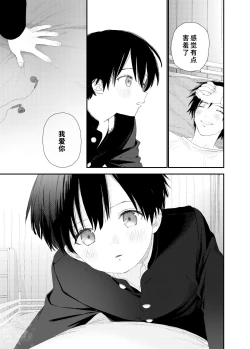 Page 35 of My Little Lover | 我的小恋人