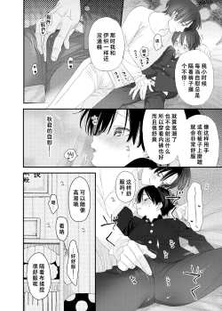 Page 40 of My Little Lover | 我的小恋人