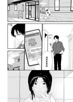 Page 52 of My Little Lover | 我的小恋人