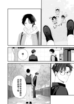 Page 56 of My Little Lover | 我的小恋人