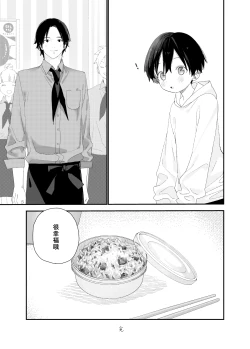 Page 59 of My Little Lover | 我的小恋人