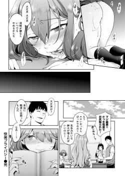 Page 22 of kairaku privacy