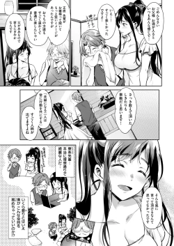 Page 25 of kairaku privacy