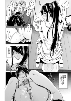 Page 28 of kairaku privacy
