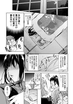 Page 29 of kairaku privacy