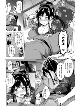 Page 30 of kairaku privacy