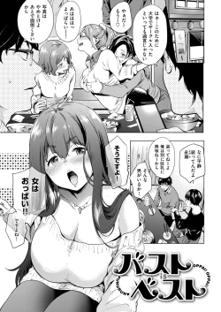 Page 41 of kairaku privacy