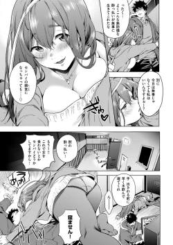 Page 43 of kairaku privacy