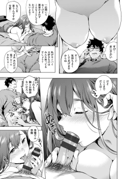 Page 45 of kairaku privacy