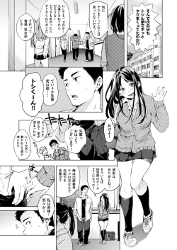 Page 65 of kairaku privacy