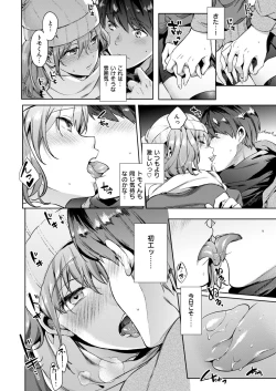 Page 78 of kairaku privacy